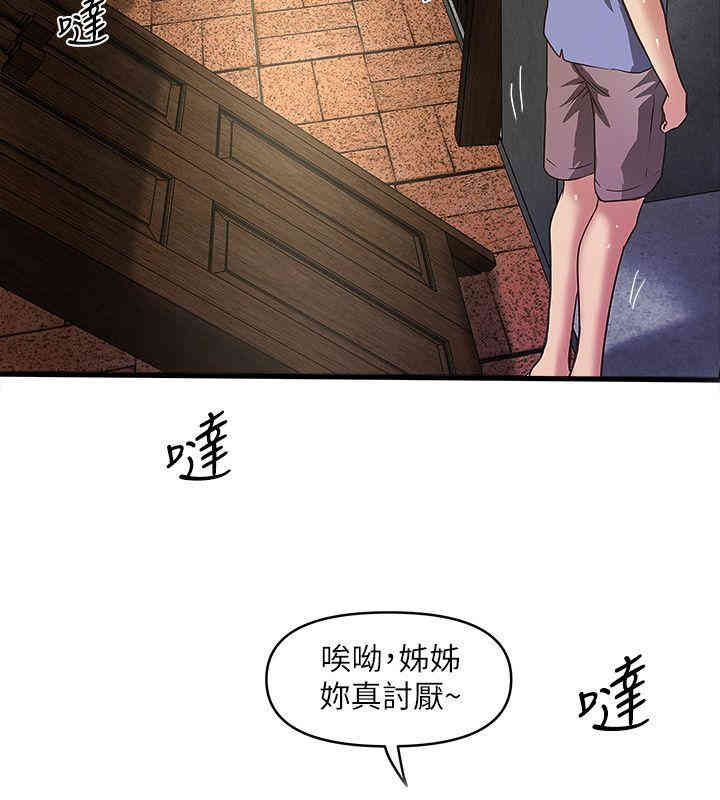 韩国漫画下女,初希韩漫_下女,初希-第28话在线免费阅读-韩国漫画-第5张图片