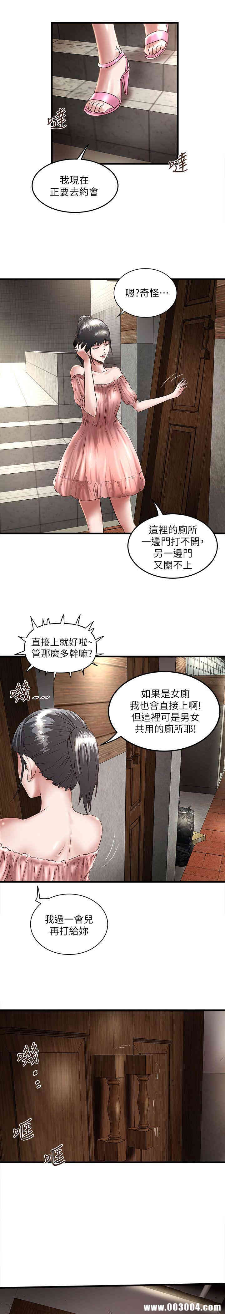 韩国漫画下女,初希韩漫_下女,初希-第28话在线免费阅读-韩国漫画-第6张图片