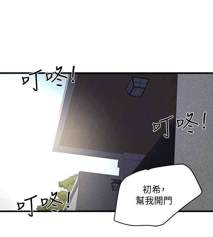 韩国漫画下女,初希韩漫_下女,初希-第29话在线免费阅读-韩国漫画-第4张图片