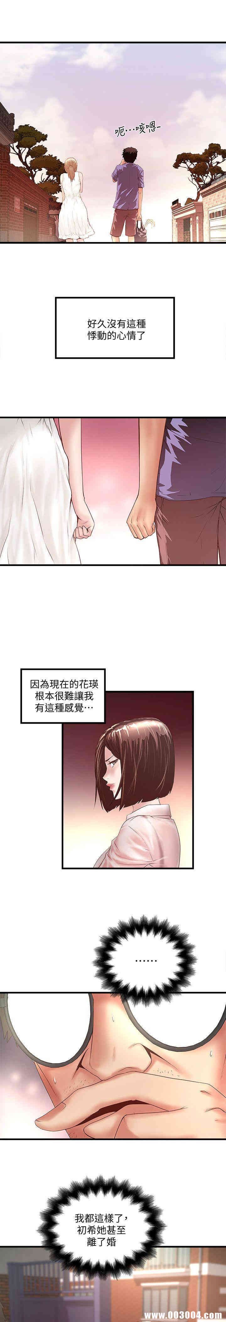 韩国漫画下女,初希韩漫_下女,初希-第30话在线免费阅读-韩国漫画-第3张图片