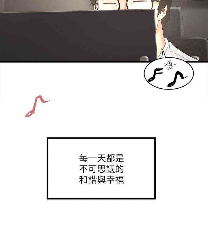 韩国漫画下女,初希韩漫_下女,初希-第31话在线免费阅读-韩国漫画-第18张图片