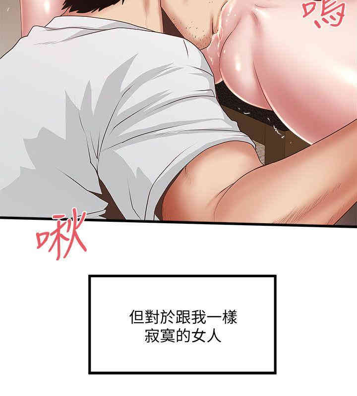 韩国漫画下女,初希韩漫_下女,初希-第31话在线免费阅读-韩国漫画-第32张图片