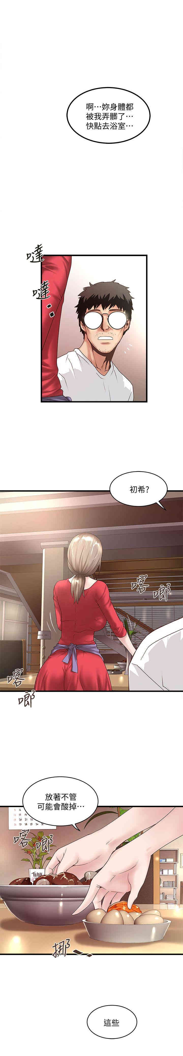 韩国漫画下女,初希韩漫_下女,初希-第33话在线免费阅读-韩国漫画-第1张图片