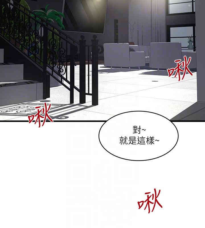 韩国漫画下女,初希韩漫_下女,初希-第33话在线免费阅读-韩国漫画-第25张图片