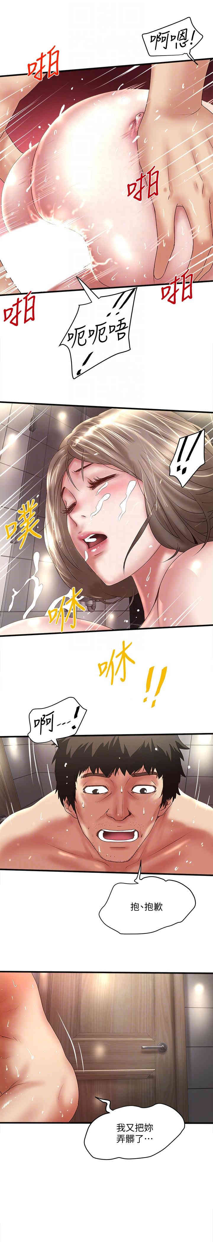 韩国漫画下女,初希韩漫_下女,初希-第34话在线免费阅读-韩国漫画-第23张图片