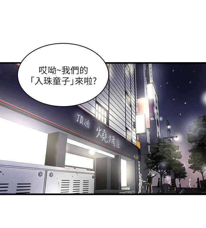 韩国漫画下女,初希韩漫_下女,初希-第35话在线免费阅读-韩国漫画-第8张图片