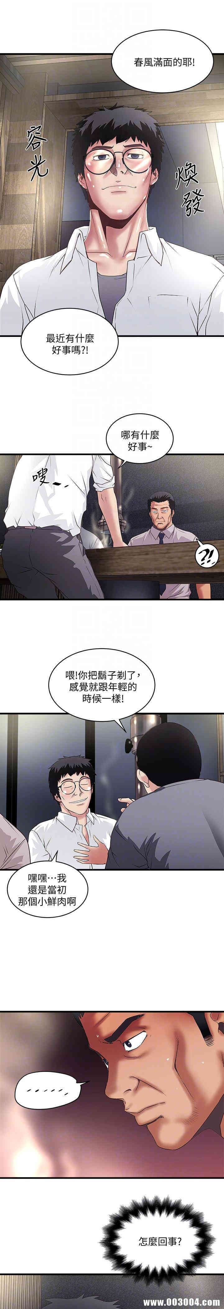 韩国漫画下女,初希韩漫_下女,初希-第35话在线免费阅读-韩国漫画-第13张图片