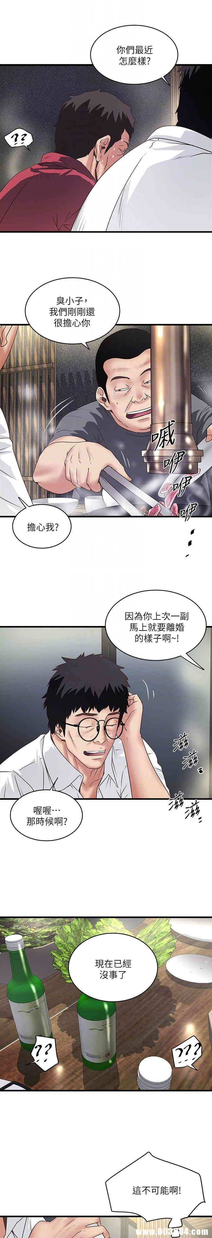 韩国漫画下女,初希韩漫_下女,初希-第35话在线免费阅读-韩国漫画-第15张图片