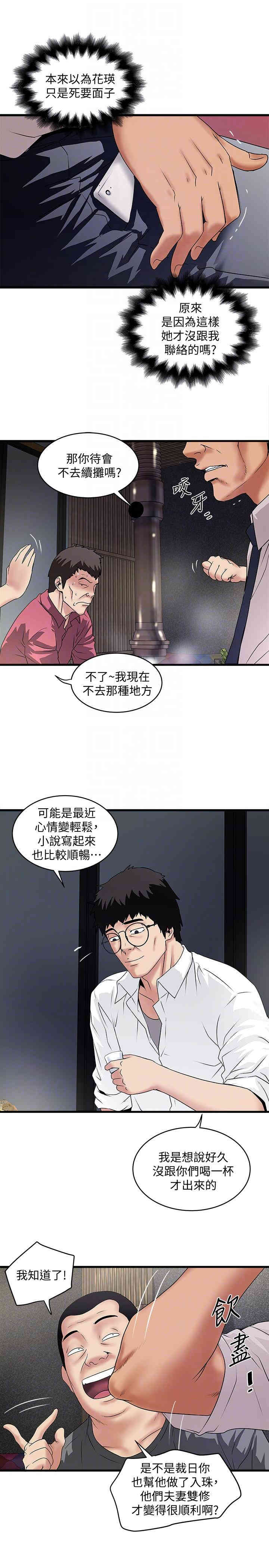 韩国漫画下女,初希韩漫_下女,初希-第35话在线免费阅读-韩国漫画-第19张图片