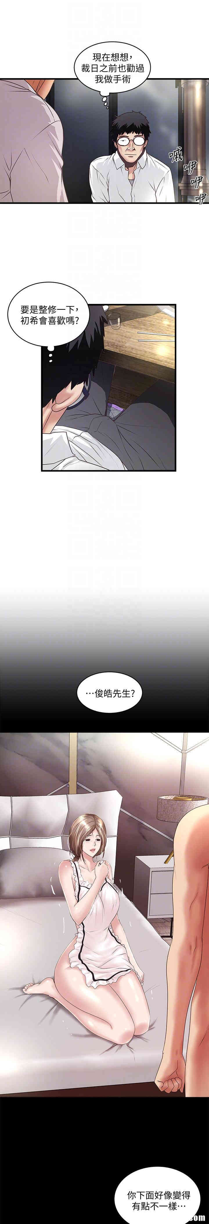 韩国漫画下女,初希韩漫_下女,初希-第35话在线免费阅读-韩国漫画-第21张图片