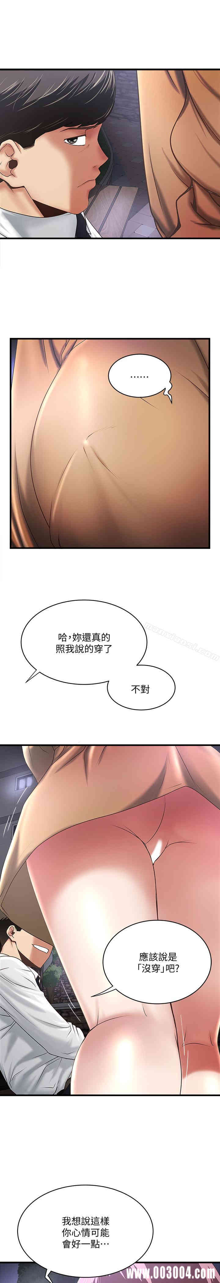 韩国漫画下女,初希韩漫_下女,初希-第36话在线免费阅读-韩国漫画-第3张图片