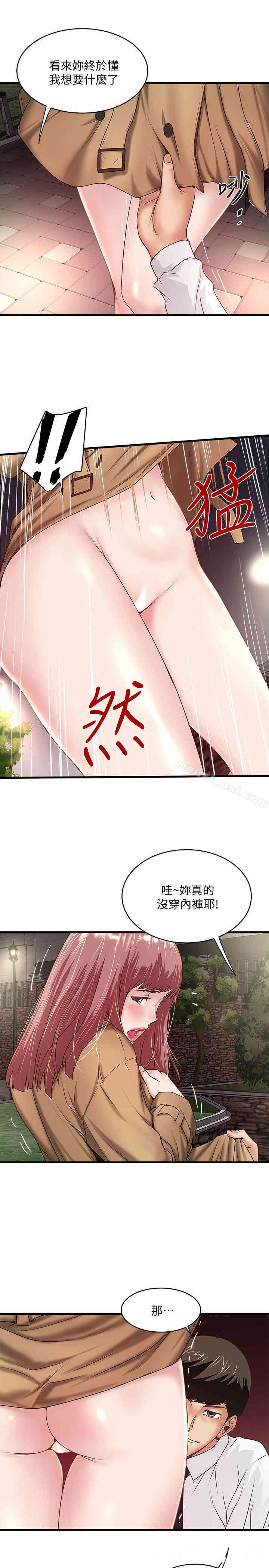 韩国漫画下女,初希韩漫_下女,初希-第36话在线免费阅读-韩国漫画-第5张图片