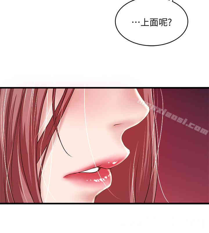 韩国漫画下女,初希韩漫_下女,初希-第36话在线免费阅读-韩国漫画-第6张图片