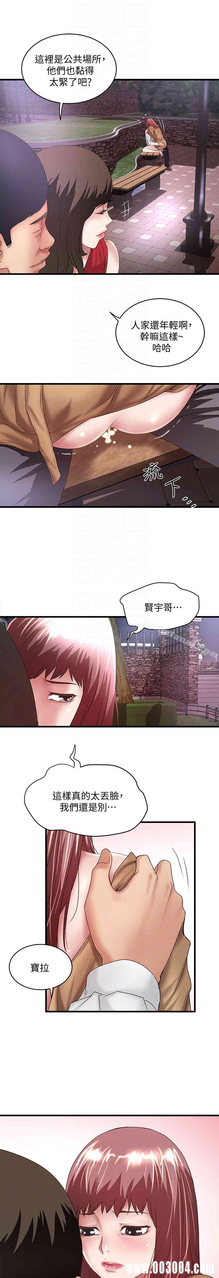 韩国漫画下女,初希韩漫_下女,初希-第36话在线免费阅读-韩国漫画-第23张图片