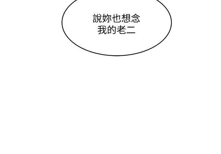 韩国漫画下女,初希韩漫_下女,初希-第37话在线免费阅读-韩国漫画-第2张图片