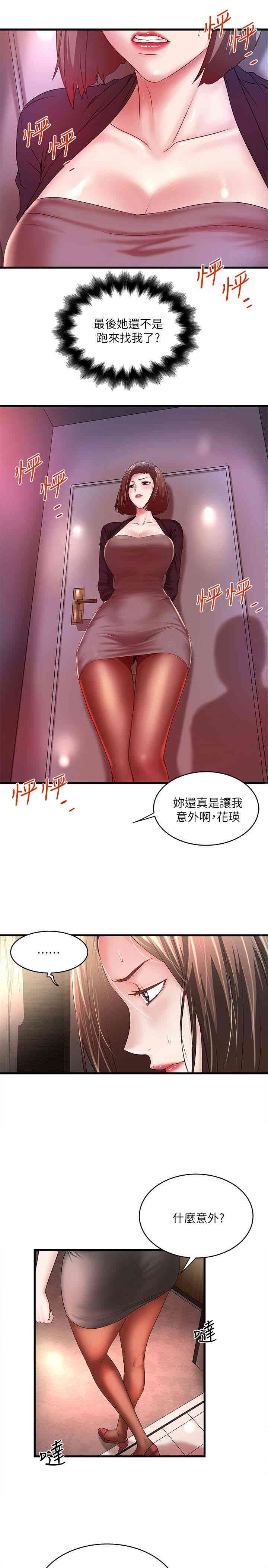 韩国漫画下女,初希韩漫_下女,初希-第37话在线免费阅读-韩国漫画-第5张图片