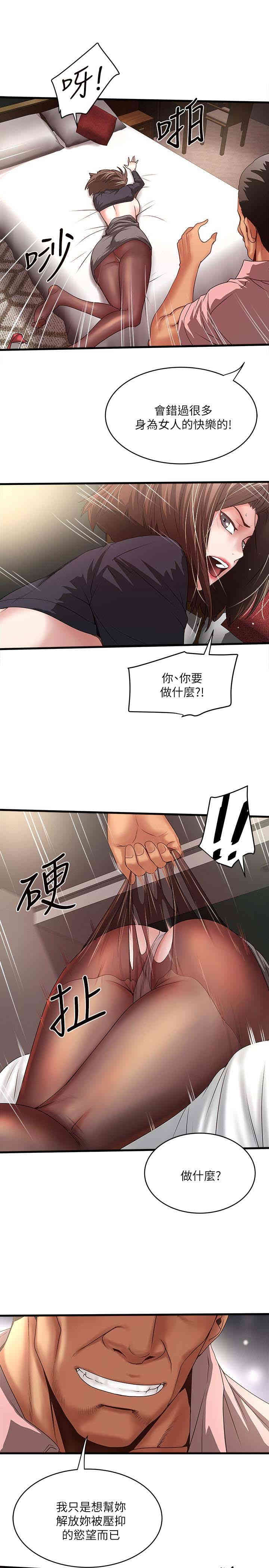 韩国漫画下女,初希韩漫_下女,初希-第37话在线免费阅读-韩国漫画-第17张图片