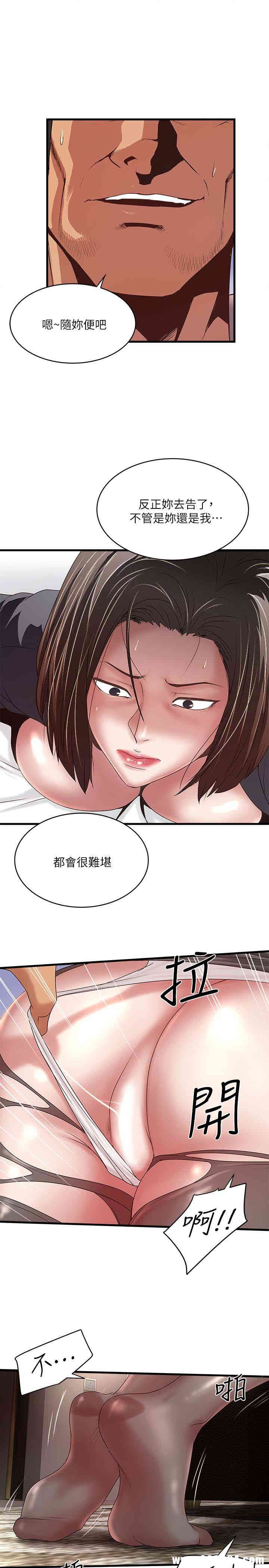 韩国漫画下女,初希韩漫_下女,初希-第37话在线免费阅读-韩国漫画-第21张图片