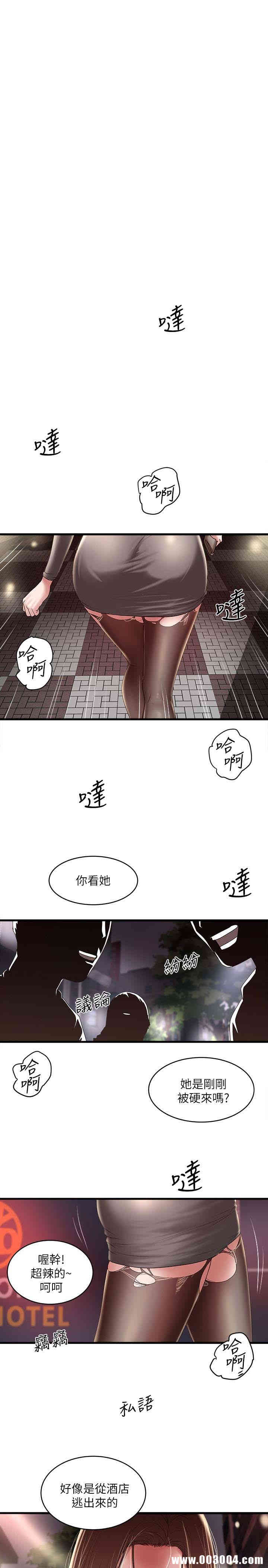 韩国漫画下女,初希韩漫_下女,初希-第38话在线免费阅读-韩国漫画-第1张图片