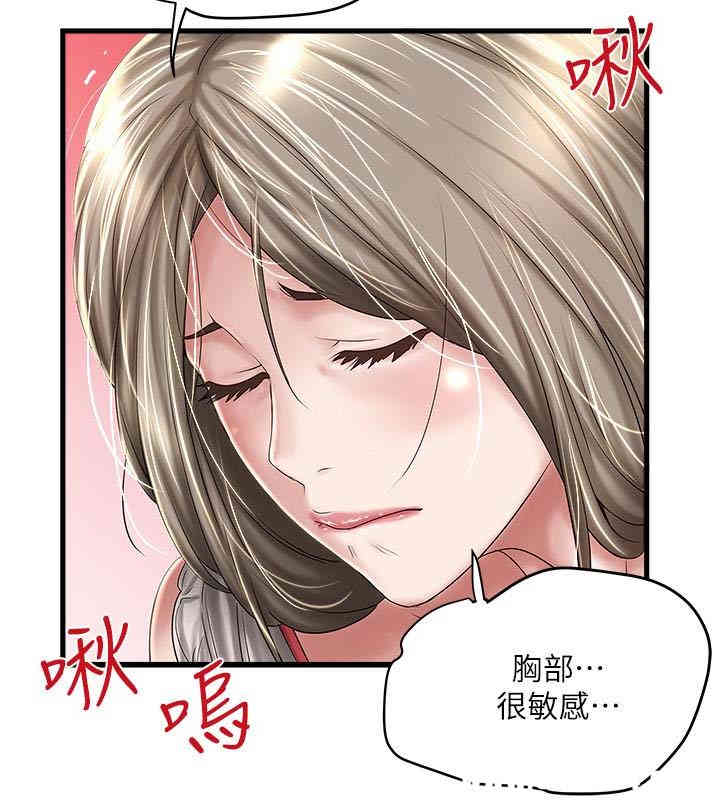 韩国漫画下女,初希韩漫_下女,初希-第38话在线免费阅读-韩国漫画-第18张图片