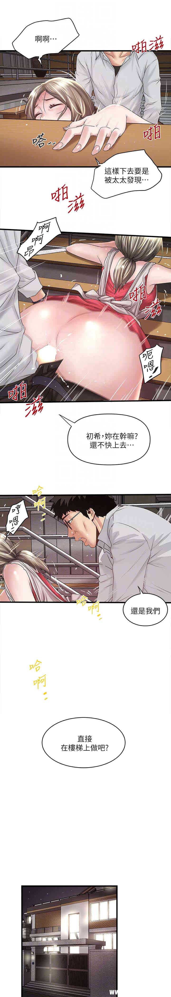 韩国漫画下女,初希韩漫_下女,初希-第38话在线免费阅读-韩国漫画-第27张图片