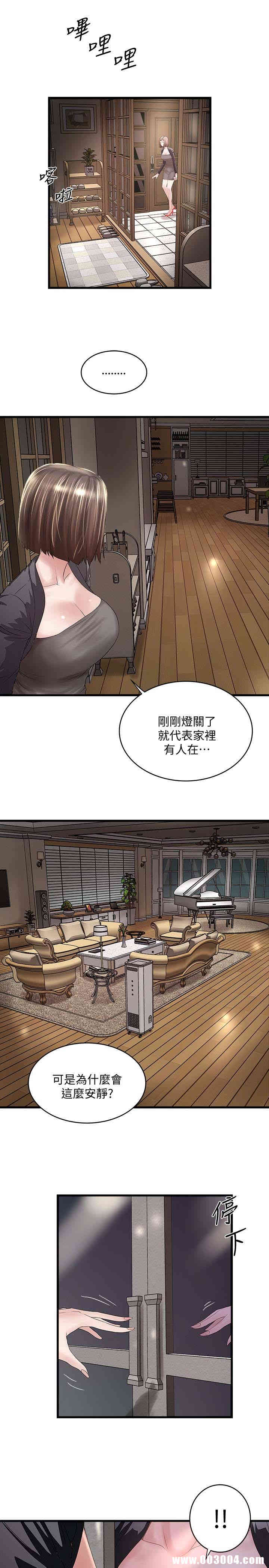 韩国漫画下女,初希韩漫_下女,初希-第39话在线免费阅读-韩国漫画-第2张图片