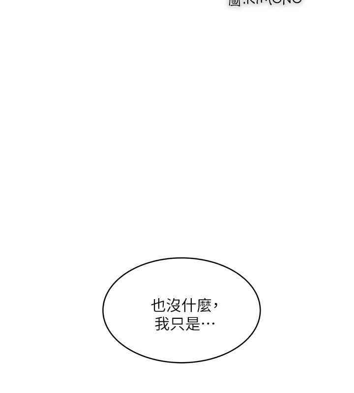 韩国漫画下女,初希韩漫_下女,初希-第40话在线免费阅读-韩国漫画-第14张图片