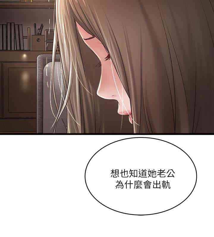 韩国漫画下女,初希韩漫_下女,初希-第40话在线免费阅读-韩国漫画-第16张图片