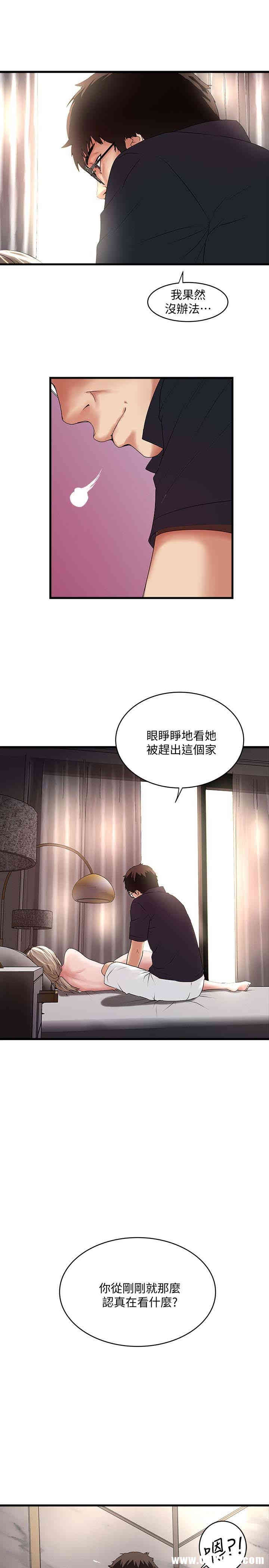 韩国漫画下女,初希韩漫_下女,初希-第43话在线免费阅读-韩国漫画-第18张图片