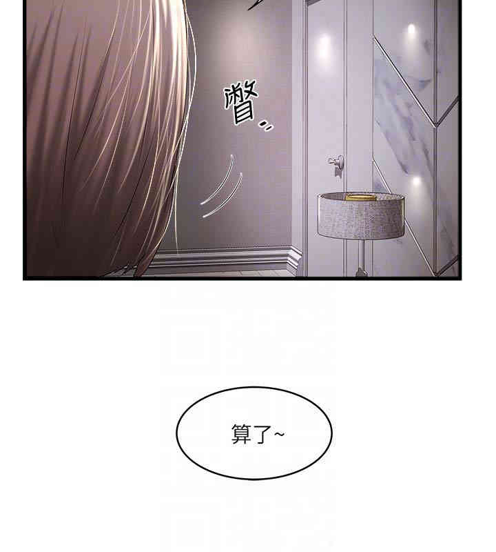 韩国漫画下女,初希韩漫_下女,初希-第43话在线免费阅读-韩国漫画-第25张图片