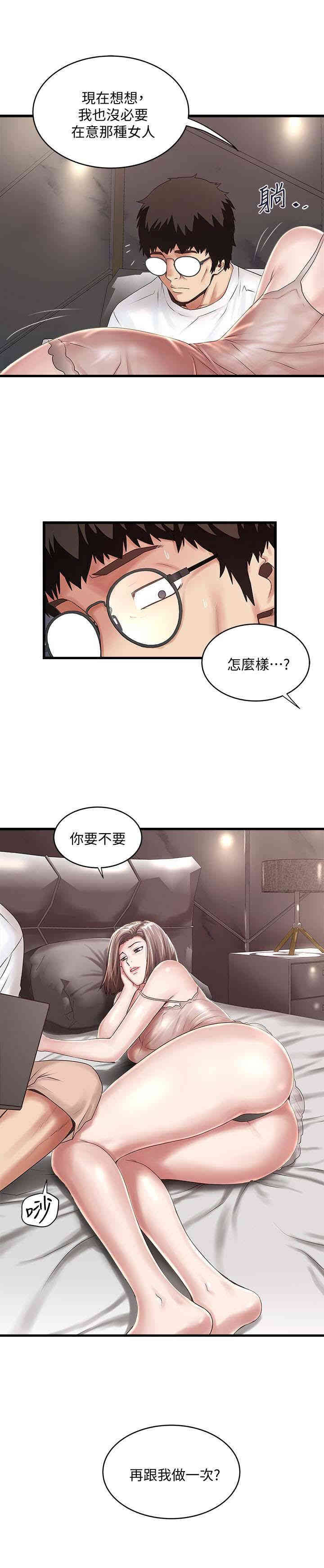 韩国漫画下女,初希韩漫_下女,初希-第43话在线免费阅读-韩国漫画-第26张图片