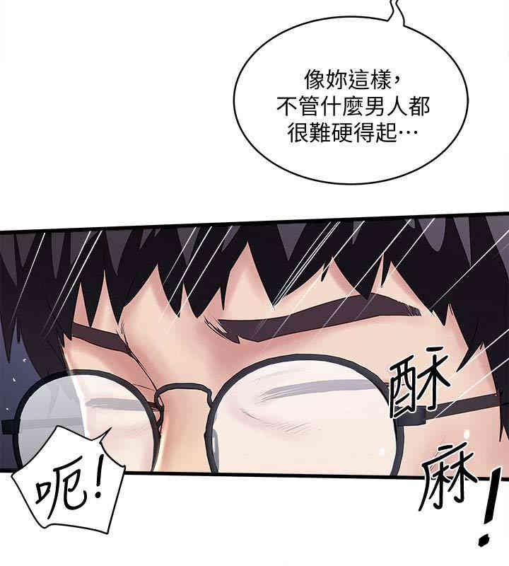 韩国漫画下女,初希韩漫_下女,初希-第44话在线免费阅读-韩国漫画-第12张图片