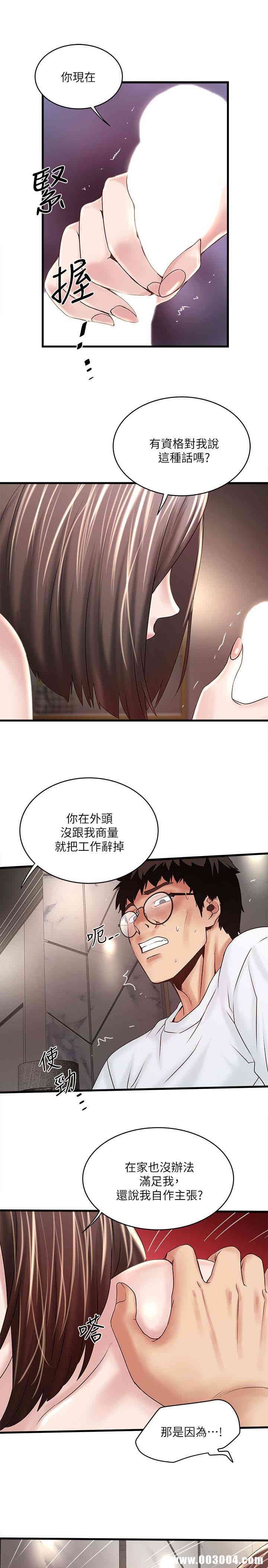 韩国漫画下女,初希韩漫_下女,初希-第44话在线免费阅读-韩国漫画-第13张图片