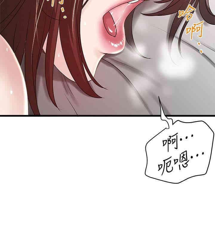 韩国漫画下女,初希韩漫_下女,初希-第44话在线免费阅读-韩国漫画-第20张图片