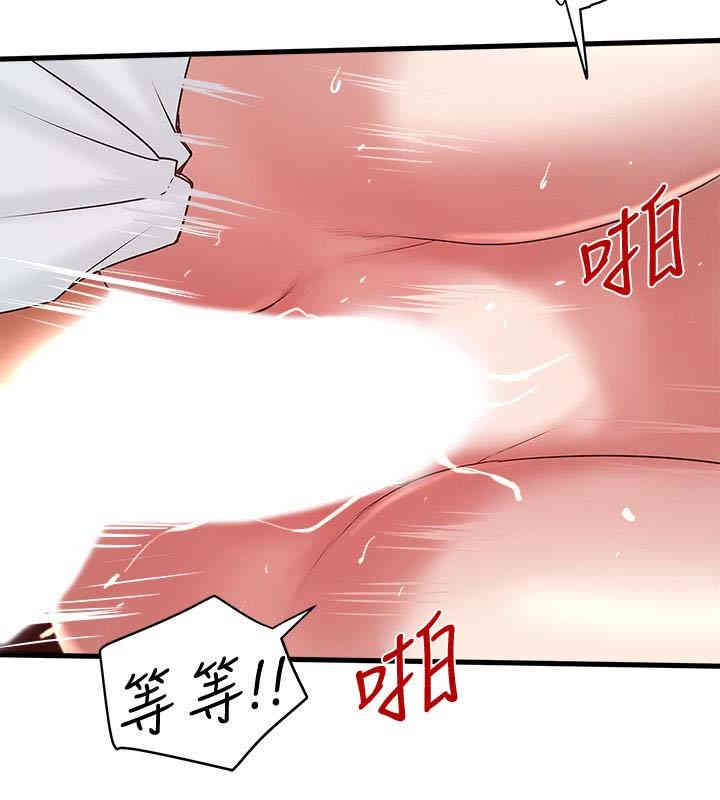 韩国漫画下女,初希韩漫_下女,初希-第44话在线免费阅读-韩国漫画-第28张图片