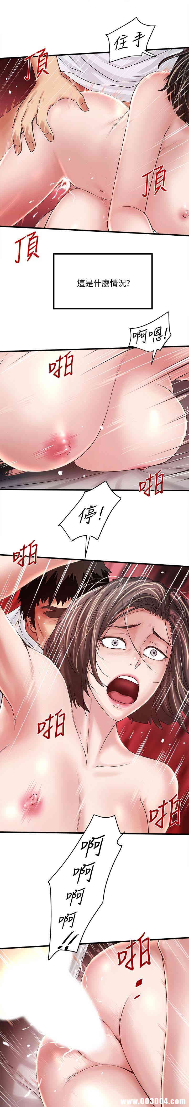 韩国漫画下女,初希韩漫_下女,初希-第45话在线免费阅读-韩国漫画-第5张图片