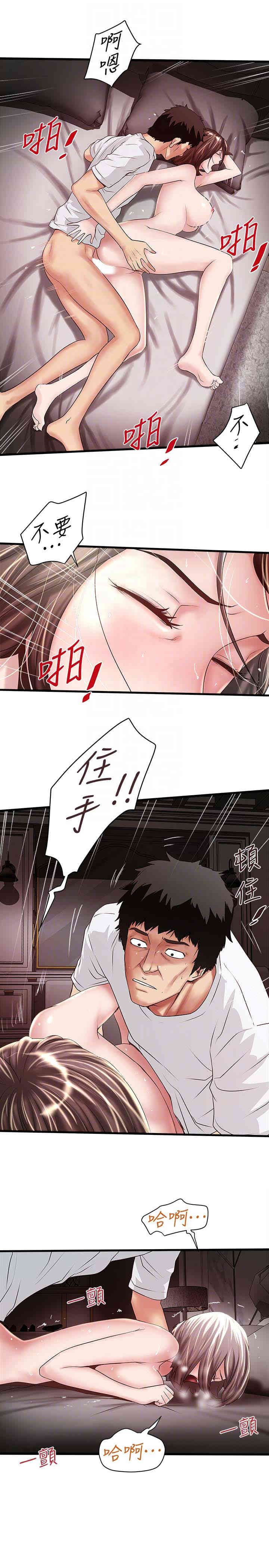 韩国漫画下女,初希韩漫_下女,初希-第45话在线免费阅读-韩国漫画-第7张图片