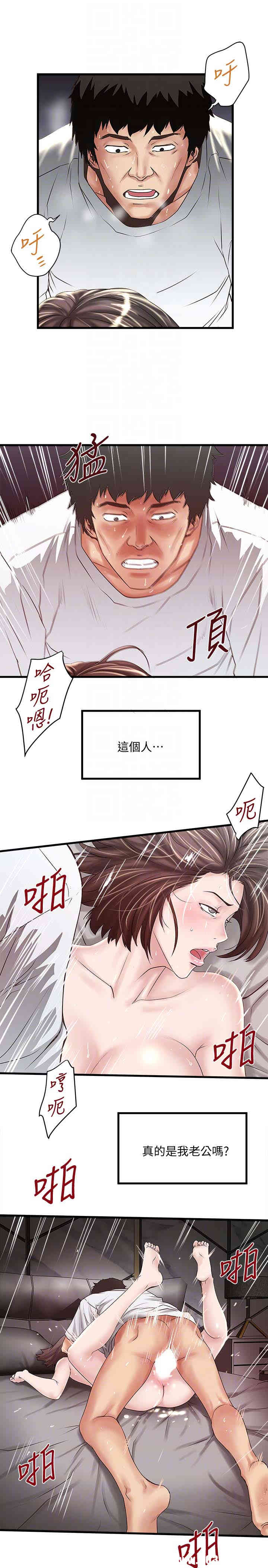 韩国漫画下女,初希韩漫_下女,初希-第45话在线免费阅读-韩国漫画-第15张图片