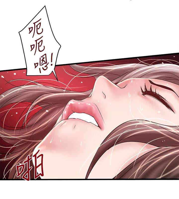 韩国漫画下女,初希韩漫_下女,初希-第45话在线免费阅读-韩国漫画-第16张图片