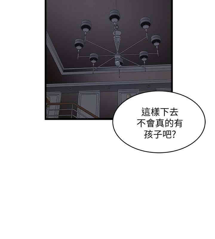 韩国漫画下女,初希韩漫_下女,初希-第45话在线免费阅读-韩国漫画-第24张图片