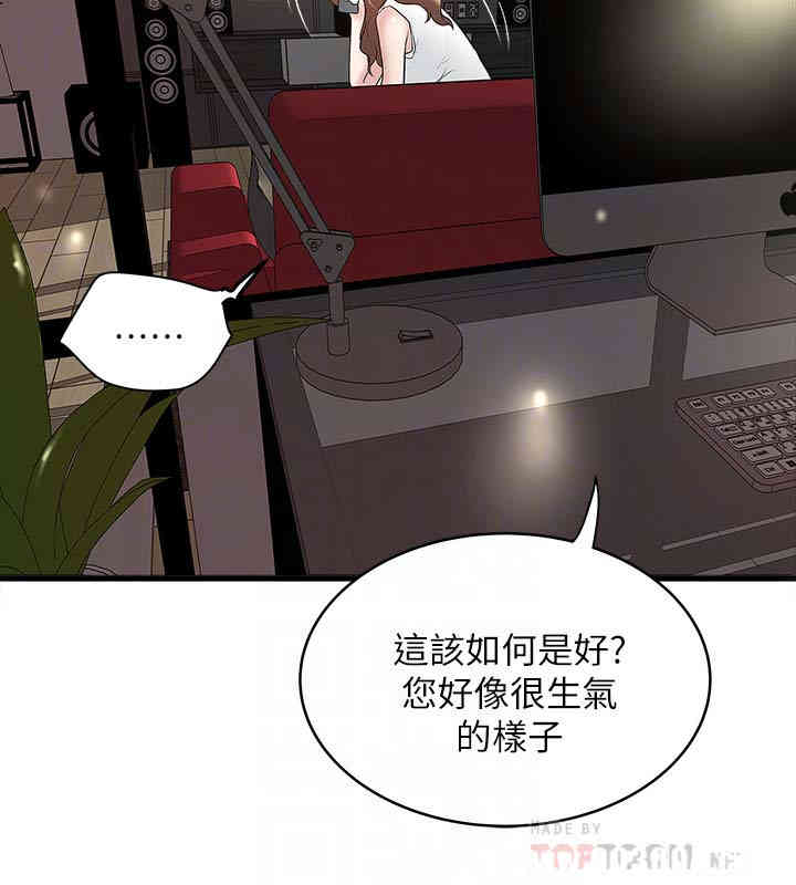 韩国漫画下女,初希韩漫_下女,初希-第46话在线免费阅读-韩国漫画-第7张图片