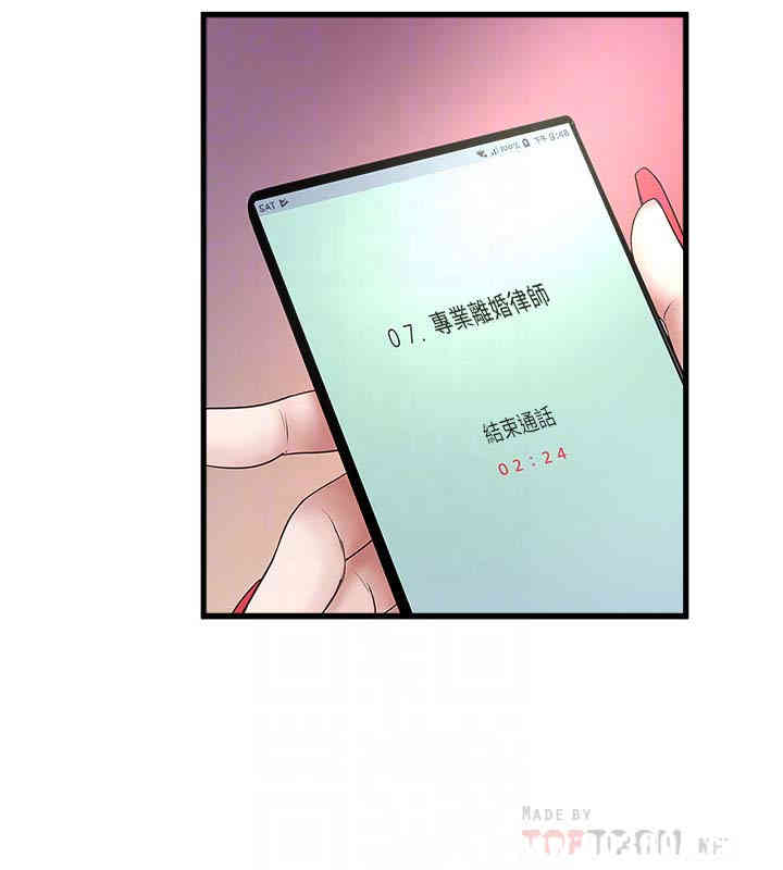 韩国漫画下女,初希韩漫_下女,初希-第46话在线免费阅读-韩国漫画-第11张图片