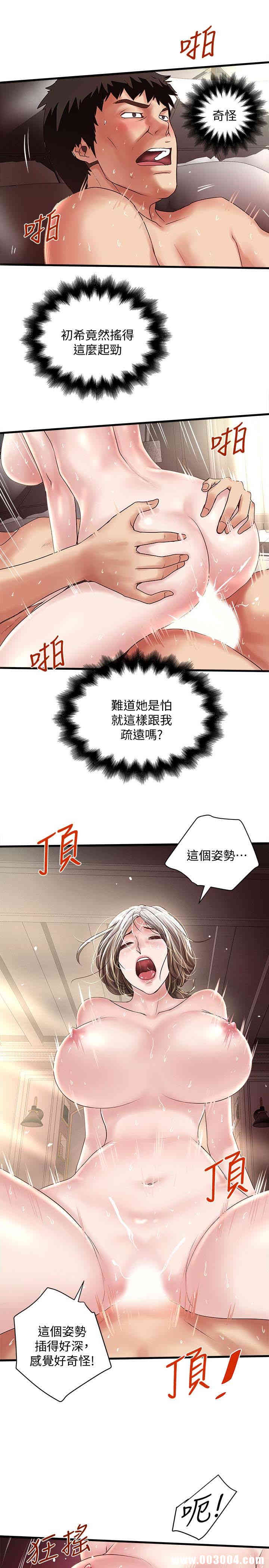 韩国漫画下女,初希韩漫_下女,初希-第46话在线免费阅读-韩国漫画-第20张图片