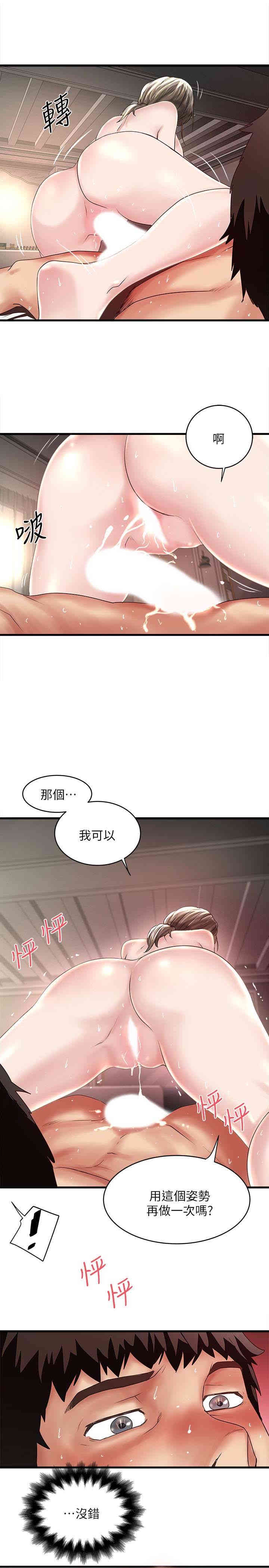 韩国漫画下女,初希韩漫_下女,初希-第46话在线免费阅读-韩国漫画-第26张图片