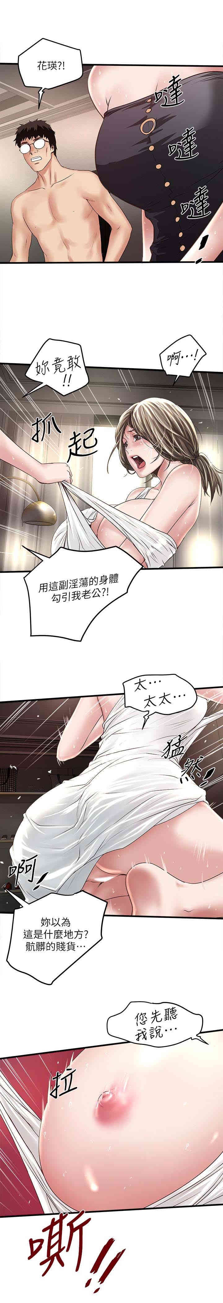 韩国漫画下女,初希韩漫_下女,初希-第47话在线免费阅读-韩国漫画-第26张图片