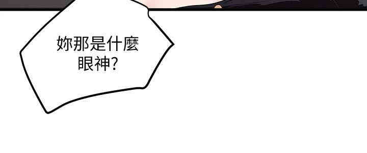 韩国漫画下女,初希韩漫_下女,初希-第48话在线免费阅读-韩国漫画-第2张图片