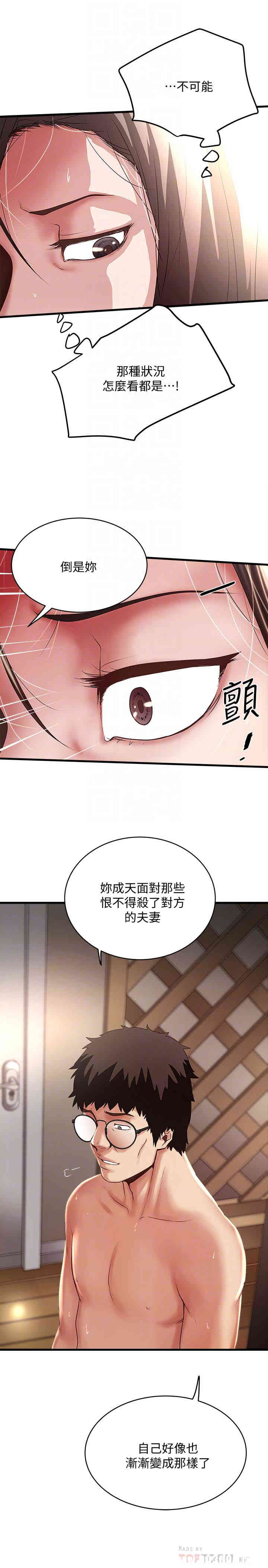 韩国漫画下女,初希韩漫_下女,初希-第48话在线免费阅读-韩国漫画-第23张图片