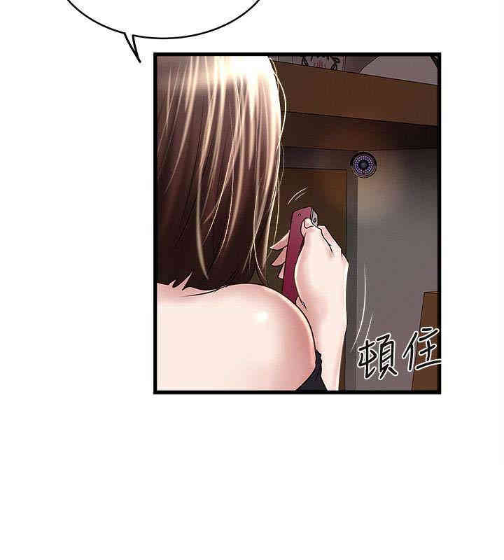 韩国漫画下女,初希韩漫_下女,初希-第49话在线免费阅读-韩国漫画-第3张图片