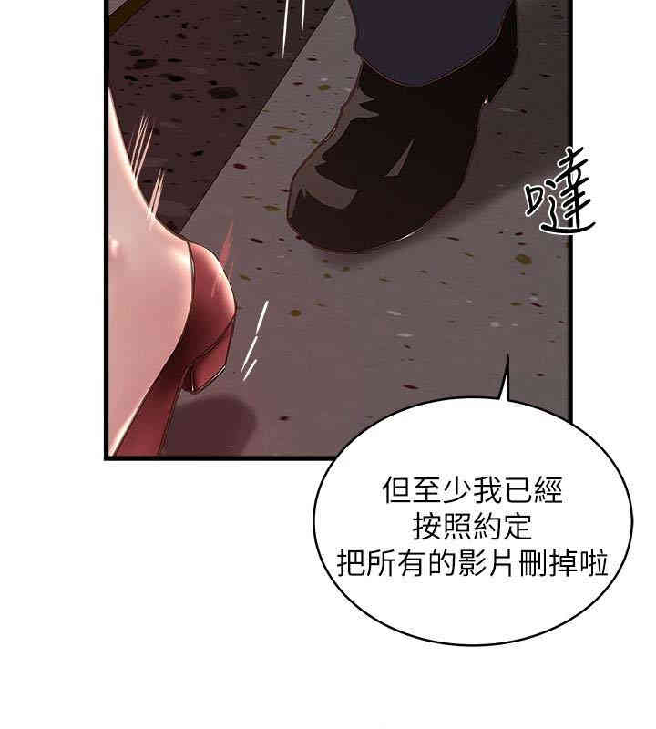 韩国漫画下女,初希韩漫_下女,初希-第49话在线免费阅读-韩国漫画-第9张图片