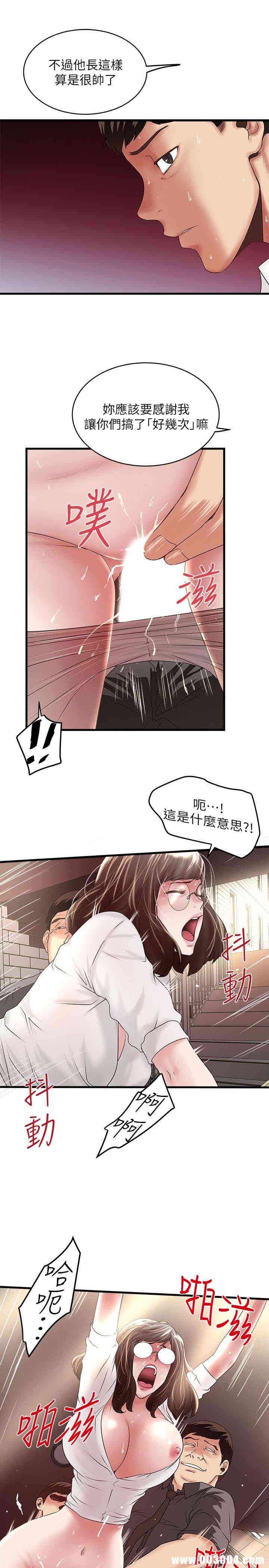 韩国漫画下女,初希韩漫_下女,初希-第49话在线免费阅读-韩国漫画-第12张图片